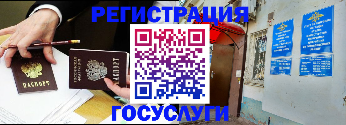 регистрация для дет. сада в Кыштыме