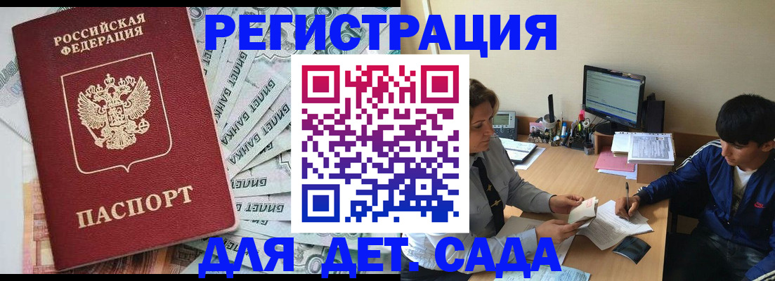 прописка 2025 в Кыштыме