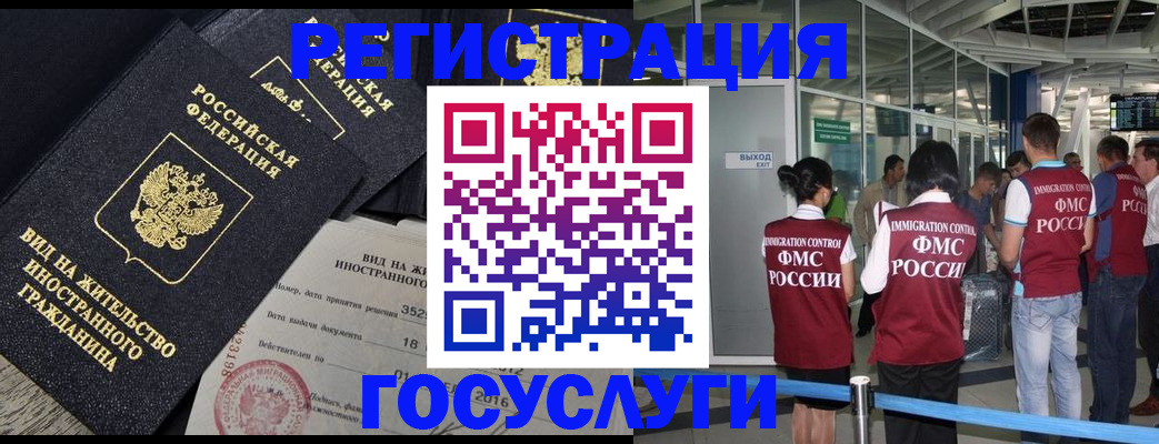 временная регистрация недорого в Кыштыме